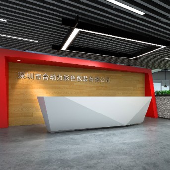 深圳合動力包裝公司辦公室設(shè)計