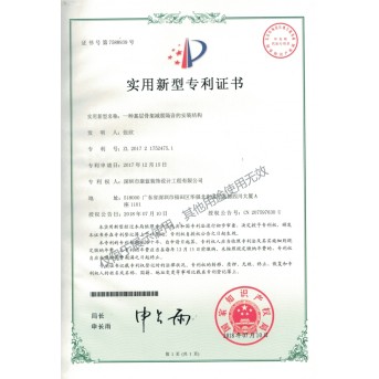 The installation structure patent of base skeleton damping and sound insulation