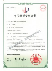 Patent for basement and its moisture-proof ventilation system