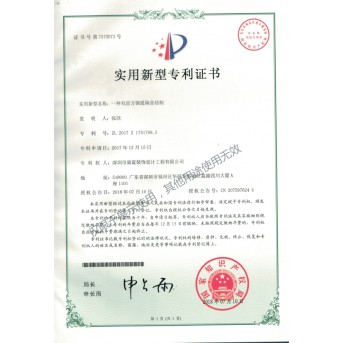 Double-layer square steel pass sound insulation structure patent