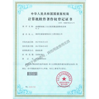 Quality Supervision and Management System for the Whole Process of Glass Curtain Wall Construction