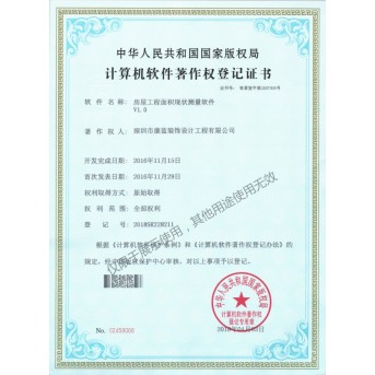 Software for measuring the current situation of housing project area