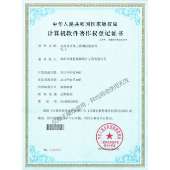 Interior Design Online Consulting Application Software