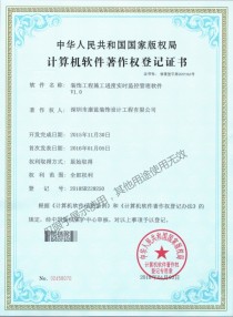 Decoration engineering construction progress real-time monitoring management software