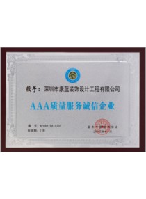 AAA grade quality service integrity enterprise