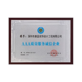 AAA grade quality service integrity enterprise