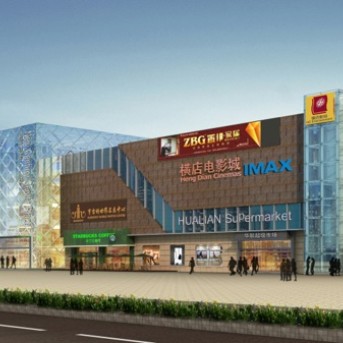 山西新世界購物中心設計