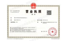 Business License of Conran Construction Group