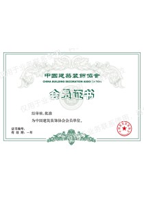 Certificate of China building decoration association