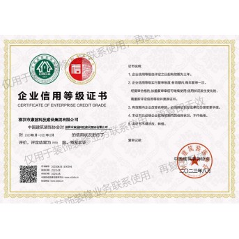 AAA grade quality service integrity enterprise