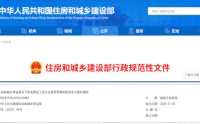住建部：進(jìn)一步放寬建筑市場準(zhǔn)入限制