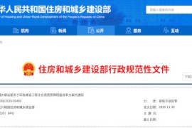 住房和城鄉(xiāng)建設(shè)部關(guān)于印發(fā) 建設(shè)工程企業(yè)資質(zhì)管理制度改革方案的通知
