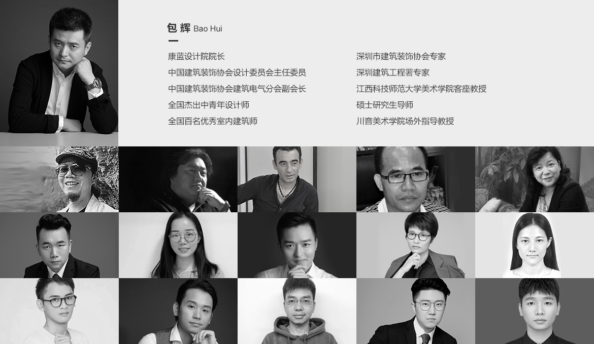包輝先生領(lǐng)銜的康藍(lán)設(shè)計(jì)院專家團(tuán)隊(duì)