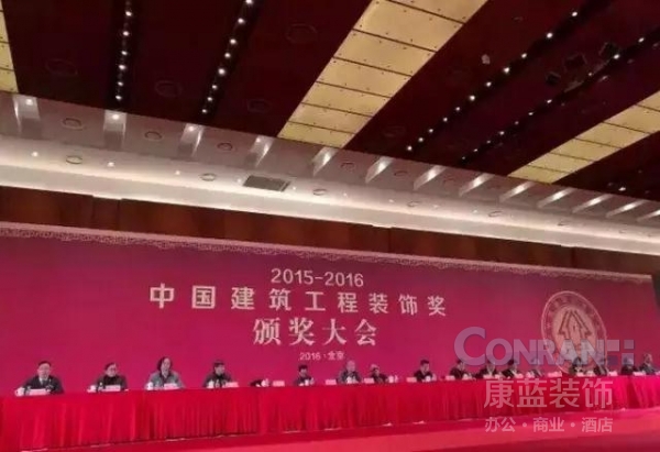 深圳裝飾企業(yè)的榮譽之旅 2016年末再添新輝