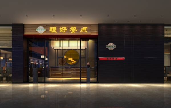 餐廳裝飾設(shè)計