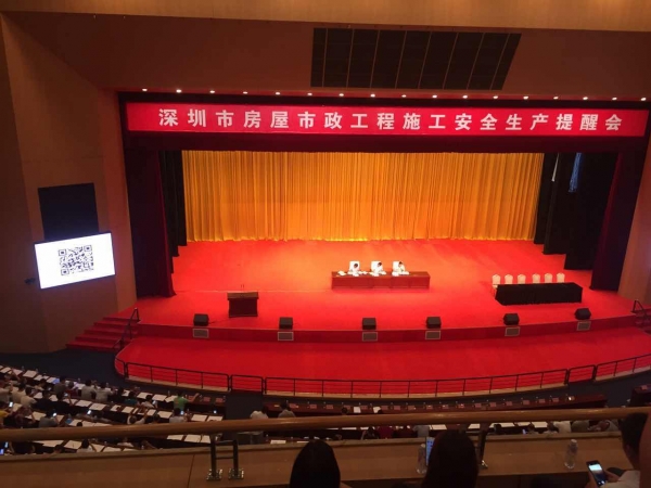 康藍(lán)裝飾參加深圳市房屋市政工程施工安全生產(chǎn)提醒會(huì)