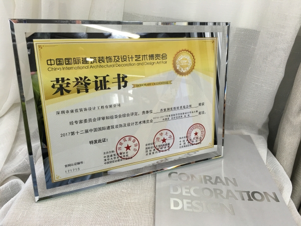 2016-2017年度國際環(huán)藝創(chuàng)新設(shè)計(jì)作品大賽華鼎獎會所空間類金獎