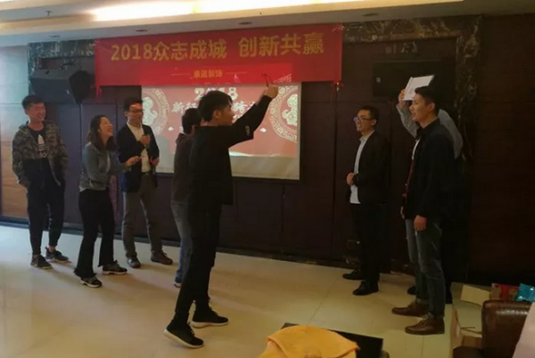 2018年康藍(lán)裝飾年會(huì)：眾志成城，創(chuàng)新共贏