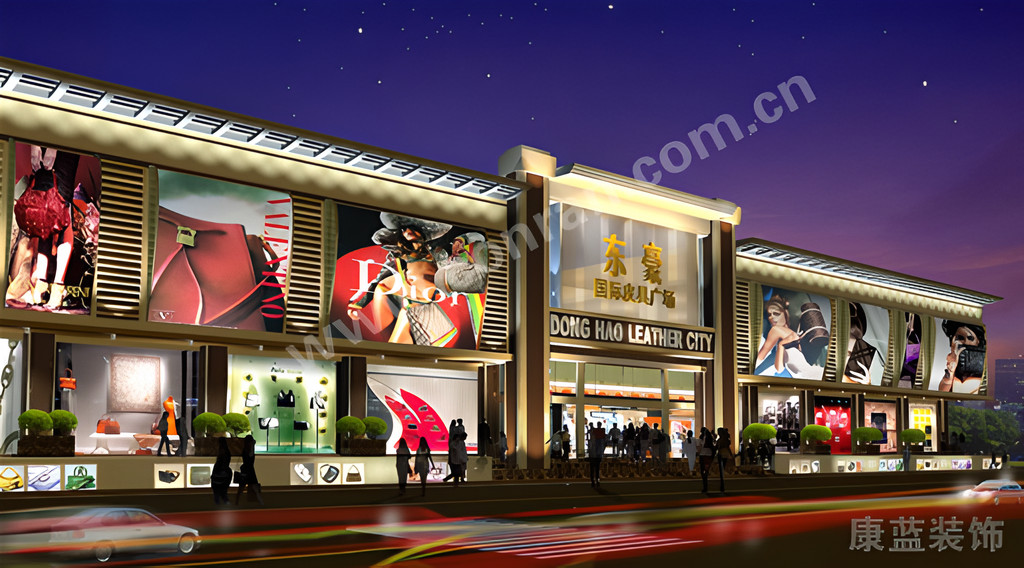 東豪國際皮具廣場商城（正面外墻設(shè)計(jì)方案二）