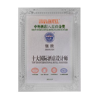 十大國際酒店設(shè)計師