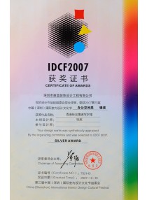 IDCF2007（辦公類）銀獎
