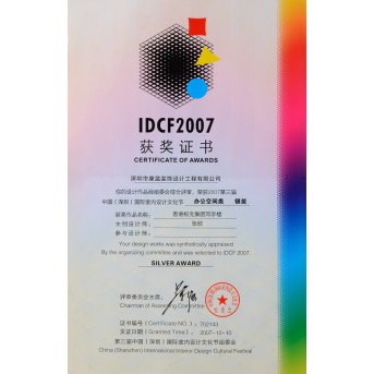 IDCF2007（辦公類）銀獎