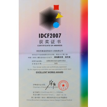 IDCF2007 商場展示類佳作獎