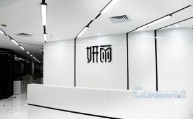 妍麗化妝品公司辦公室裝修工程收尾階段（圖）