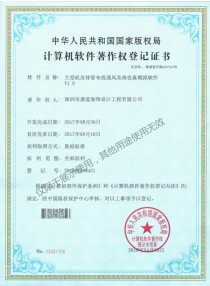 大型機房排管布線通風系統(tǒng)仿真模擬軟件