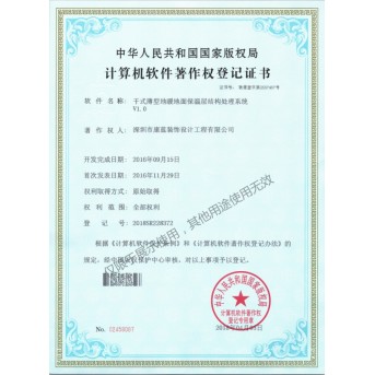 干式薄型地暖地面保溫層結(jié)構(gòu)處理系統(tǒng)