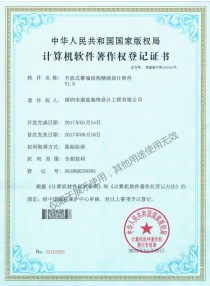 開放式幕墻結構輔助設計軟件