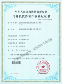 室內3D效果圖自助式渲染設計軟件