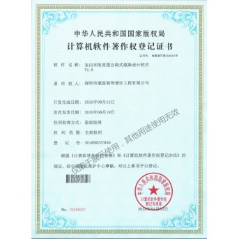 室內(nèi)3D效果圖自助式渲染設(shè)計軟件