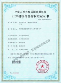 室內設計線上建模應用系統(tǒng)
