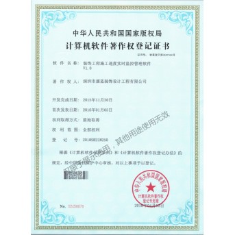 裝飾工程施工進(jìn)度實時監(jiān)控管理軟件