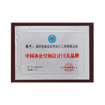 中國(guó)辦公空間設(shè)計(jì)十大品牌