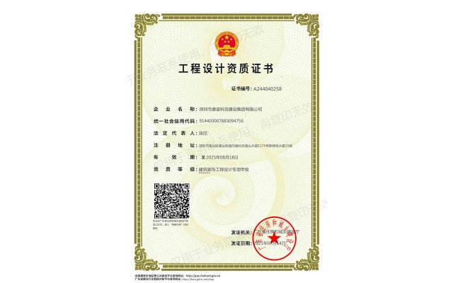 建筑裝飾工程設(shè)計專項甲級