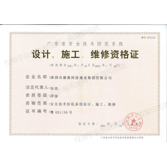 設計施工維修資格證