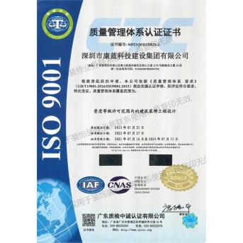 質(zhì)量管理體系（ISO 9001）認證