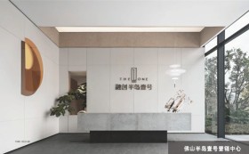 佛山融創(chuàng)半島壹號(hào)營(yíng)銷(xiāo)中心